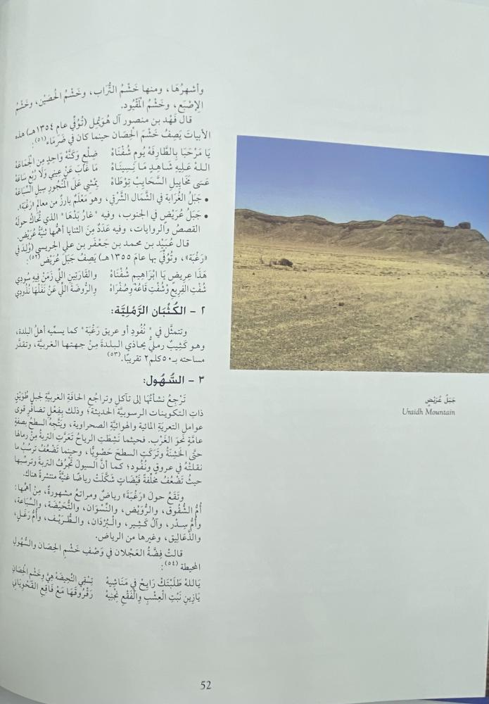 دليلك إلى رغبة  خالد الجريسي تقديم عبدالله خميس