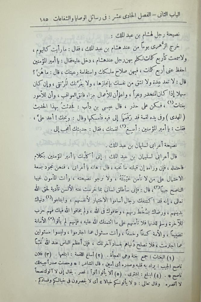 ‏جواهر الأدب في أدبيات وإنشاء لغة العرب