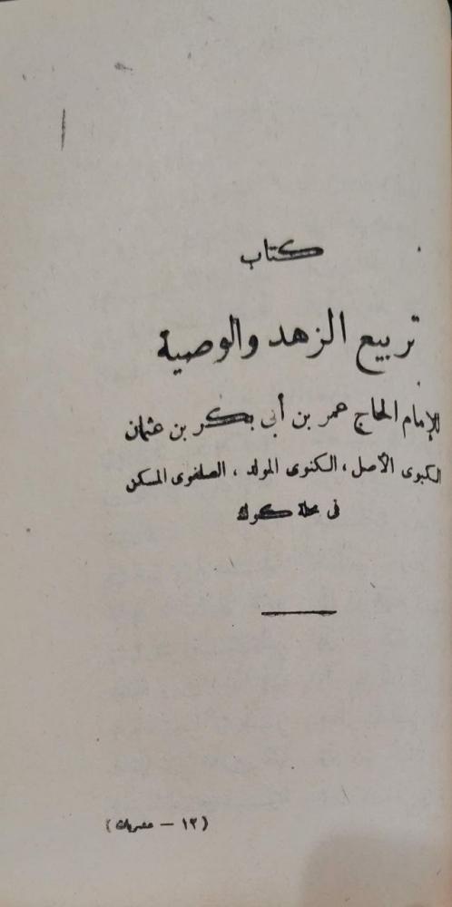 القصائد العشريات