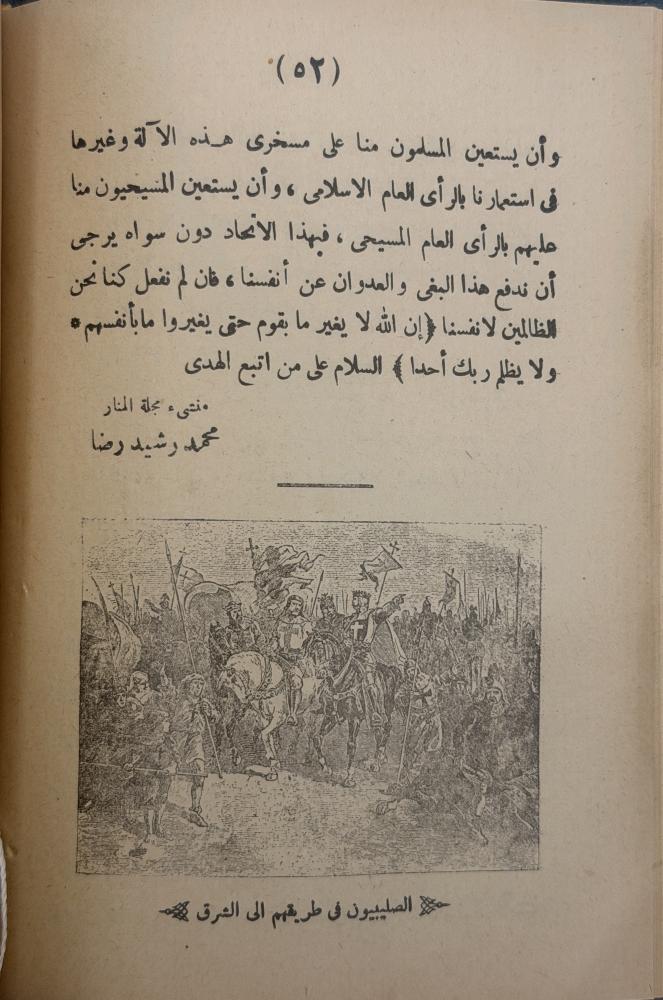 ذكرى موقعة حطين