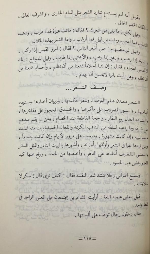 حكم قيمة من تراث العرب