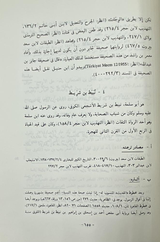 تاريخ التراث العربي