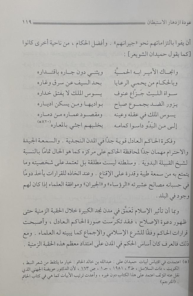 الرياض المدينة القديمة  وليام فيسي
