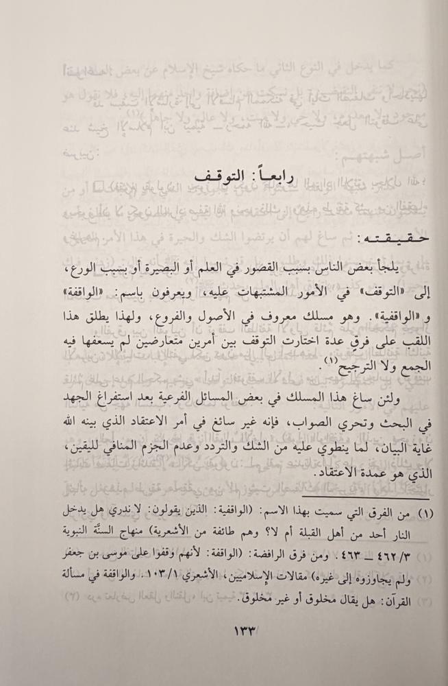 Ali bin Jibla's poetry