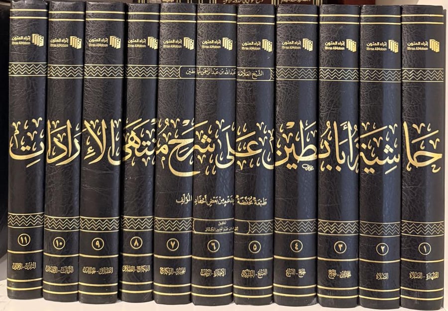 ‏حاشية أبابطين على شرح منتهى الإرادات