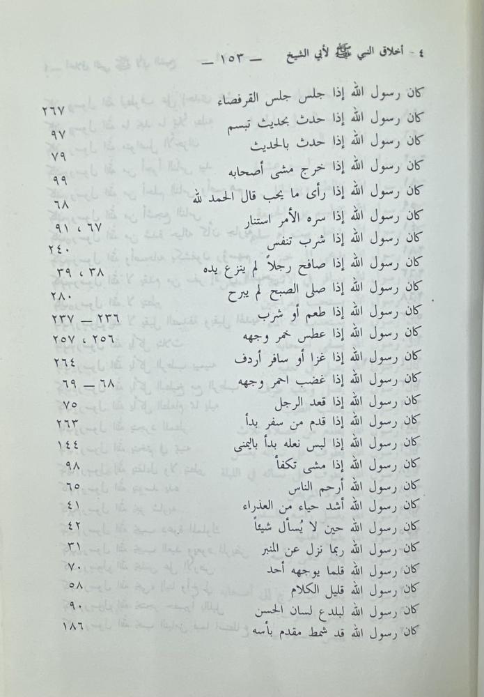 جمهرة الفهارس