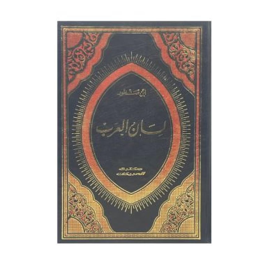 The tongue of the Arabs