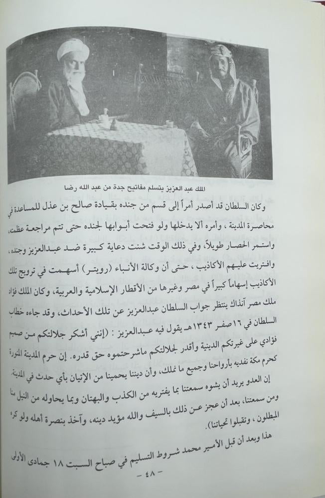 Mohammed bin Abdulaziz, Emir of the princes, and descendant of the kings