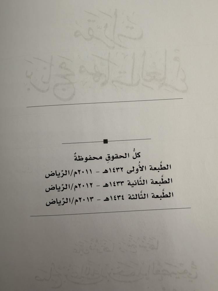 ‏مقررات برنامج مهمات العلم الجزء الأول