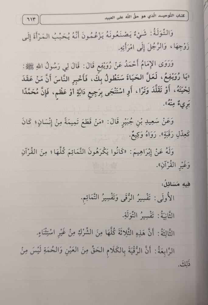 ‏مقررات برنامج مهمات العلم الجزء الثاني
