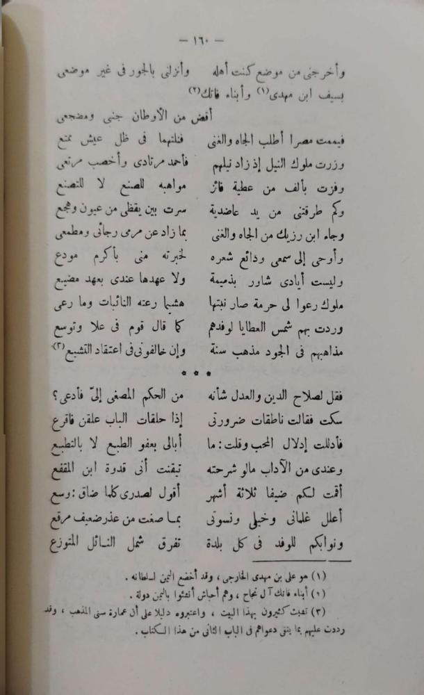 عمارة اليمني