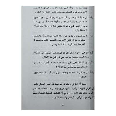 بحوث شعرية
