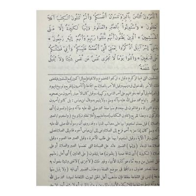 كتاب التسهيل لعلوم التنزيل
