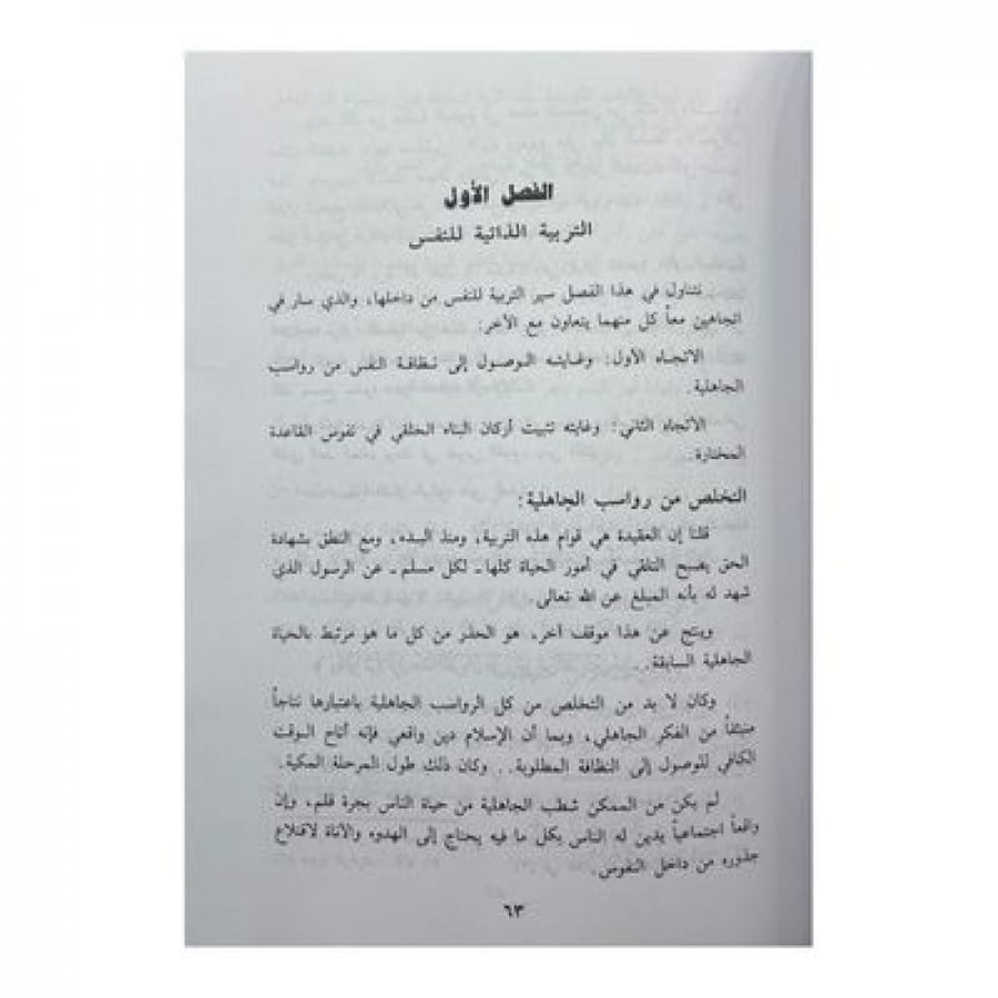 السيرة النبوية
