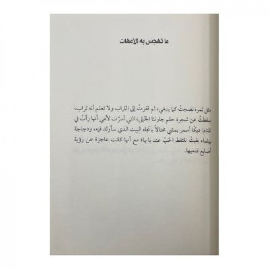 صعود متأخر