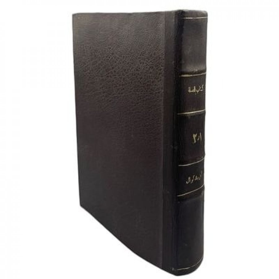 كتاب الصلة لابن بشكوال