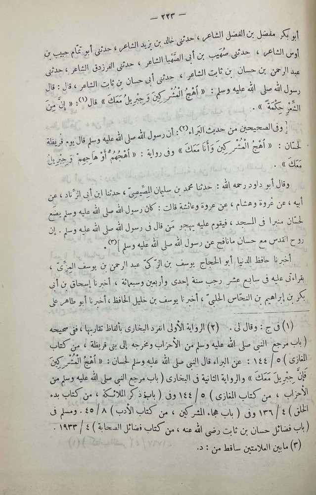 طبقات الشافعية