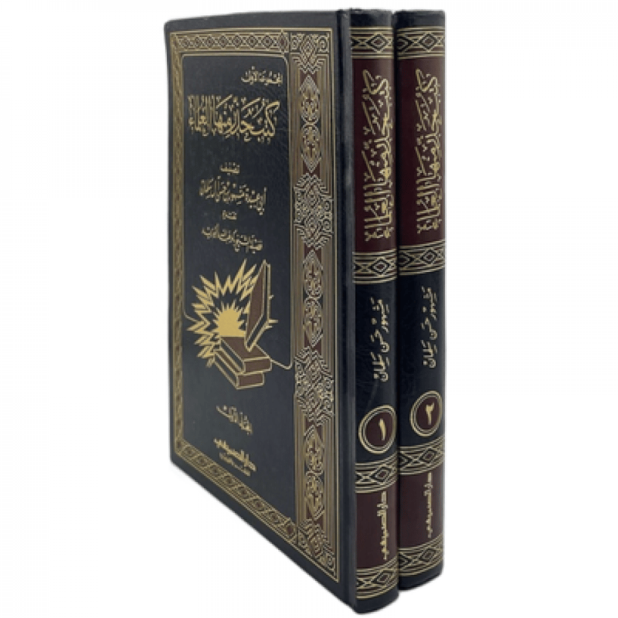 Books warned of by the scholars