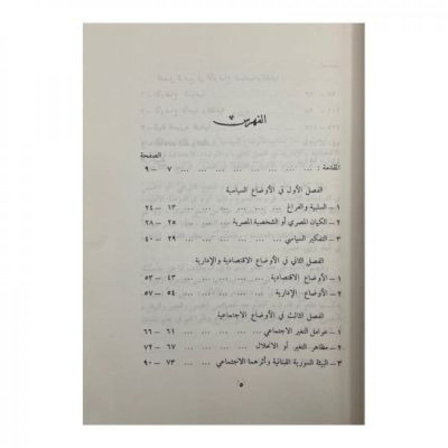 مقدمة في دراسة الأدب الحديث