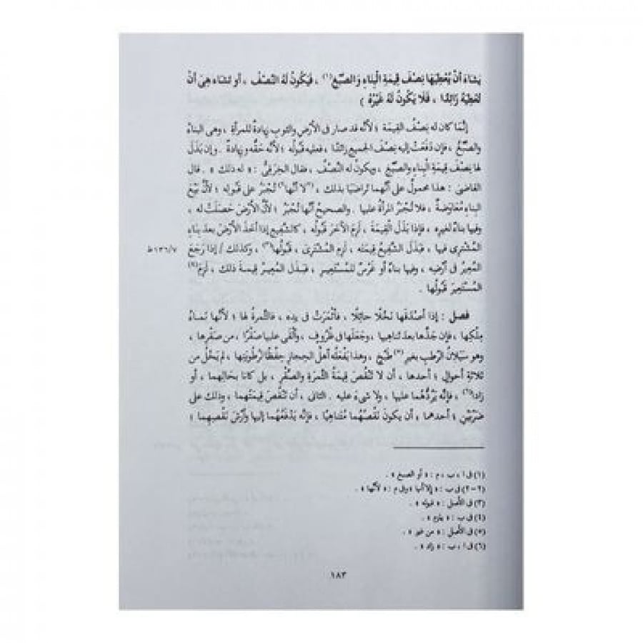 المغني لا بن قدامة الجزء 10