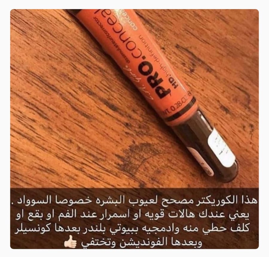 مصححات بديل برو اميتس جاردن
