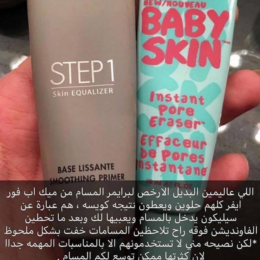 برايمر مبلين