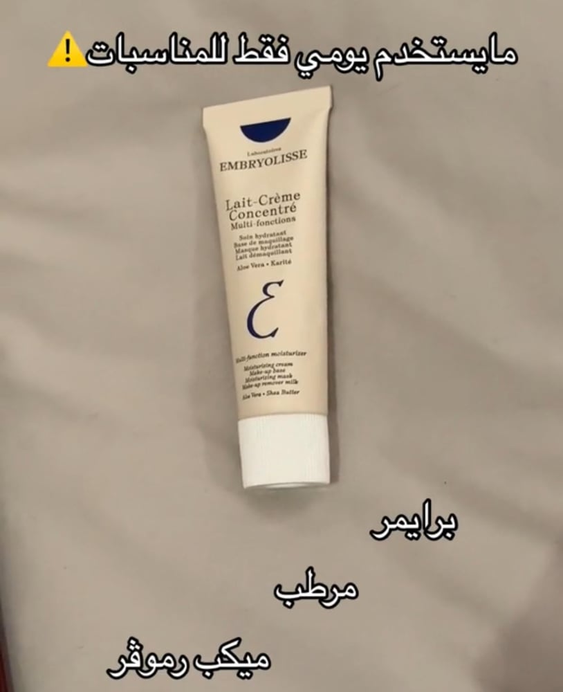 امبريوليس - كريم ترطيب يومي للوجه مع حمض الهيالورونيك