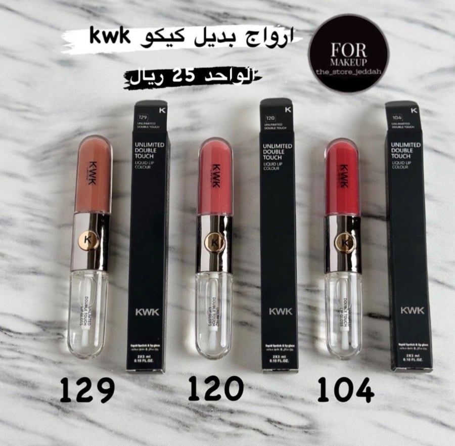 مجموعه ارواج بديل كيكو 2 قطع