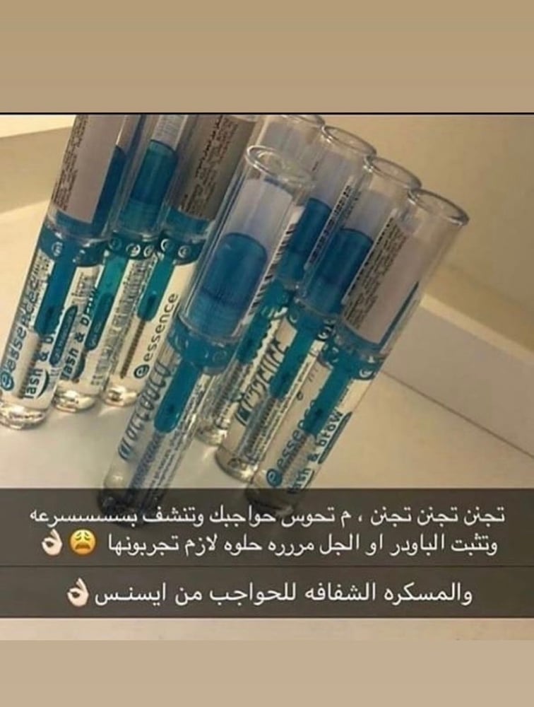 مسكره ايسنس لترتيب الحواجب