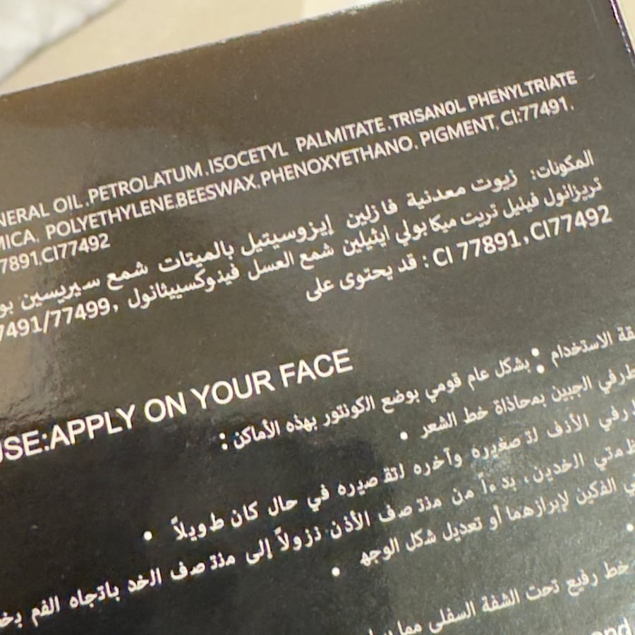 كونتور كريمي بديل فورايفر