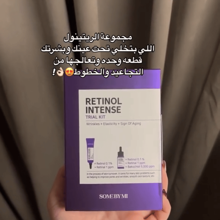سوم باي طقم ريتينول للعناية بالبشرة كريم العين وسيروم 10 مل