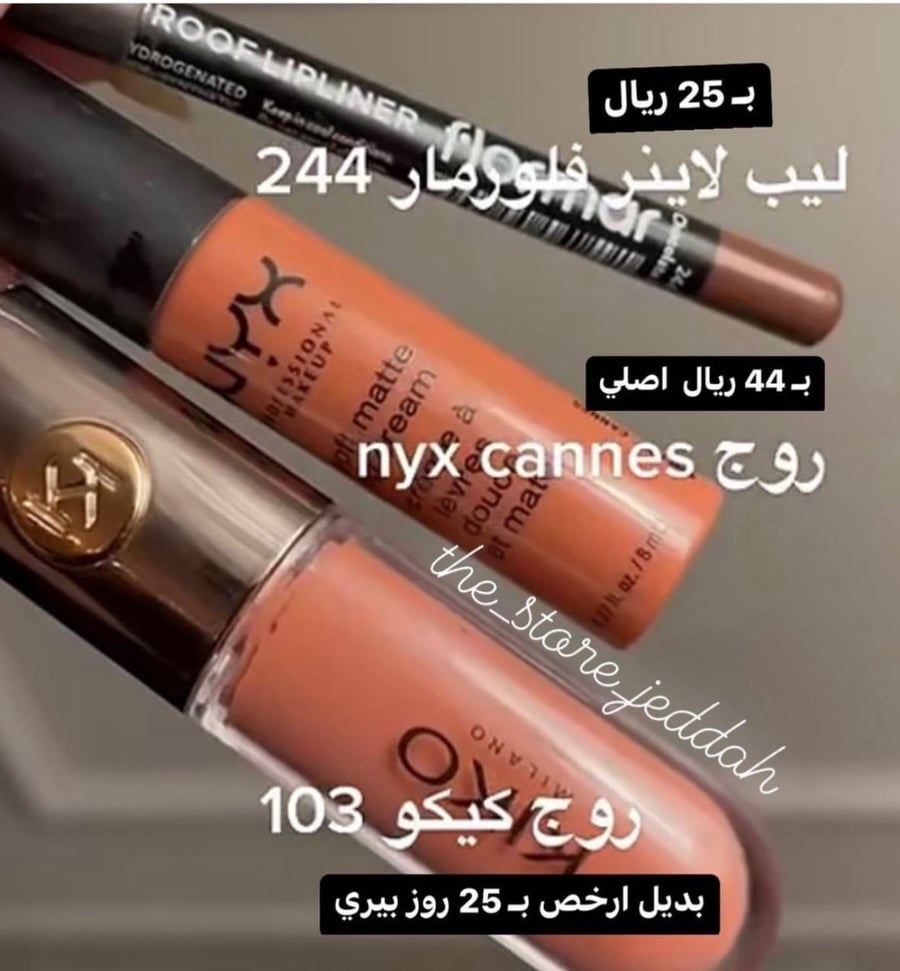 روج نيكس رقم 19 cannes
