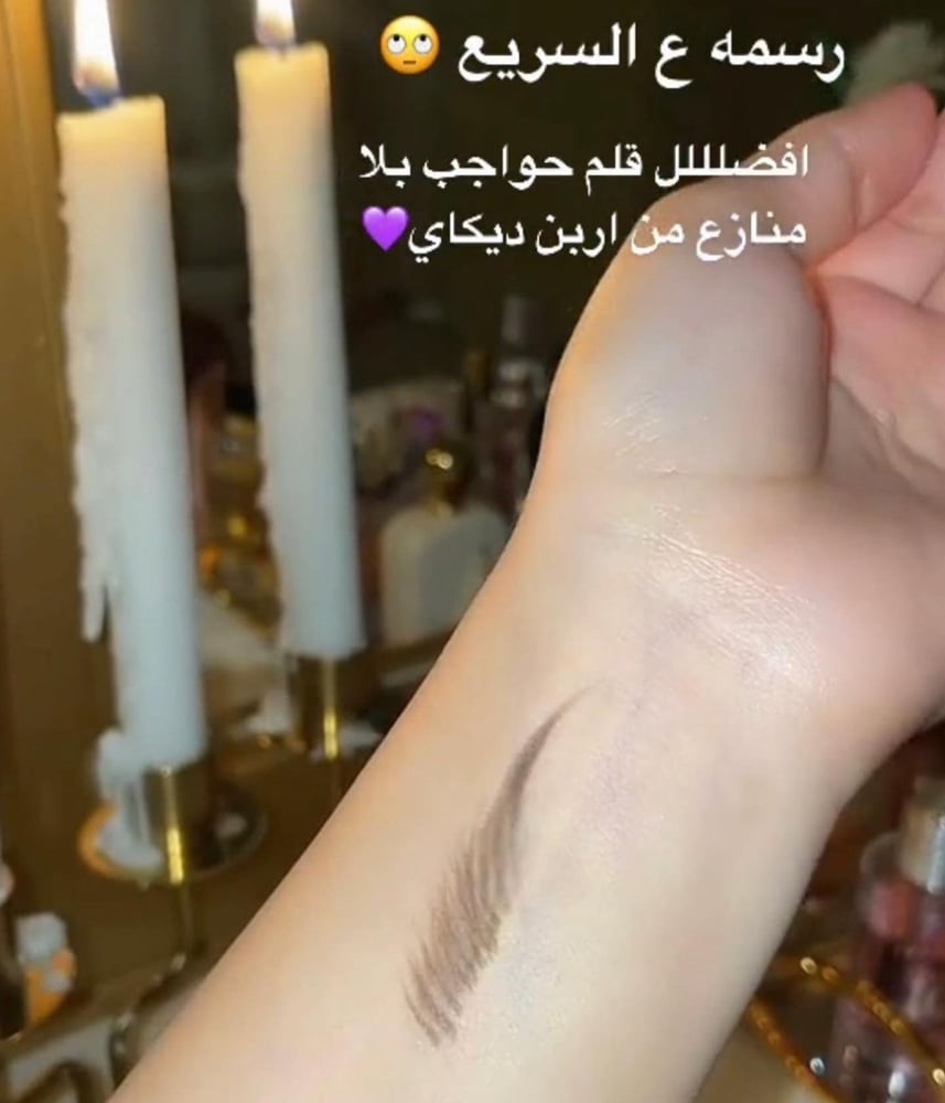 قلم بديل اربن ديكاي للحواجب دارك بروان ريل بيوتي