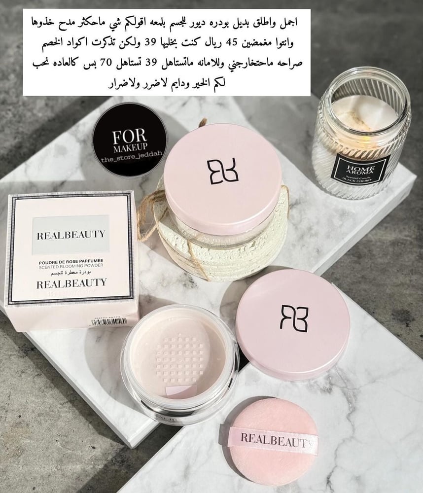 بودره الجسم ديور