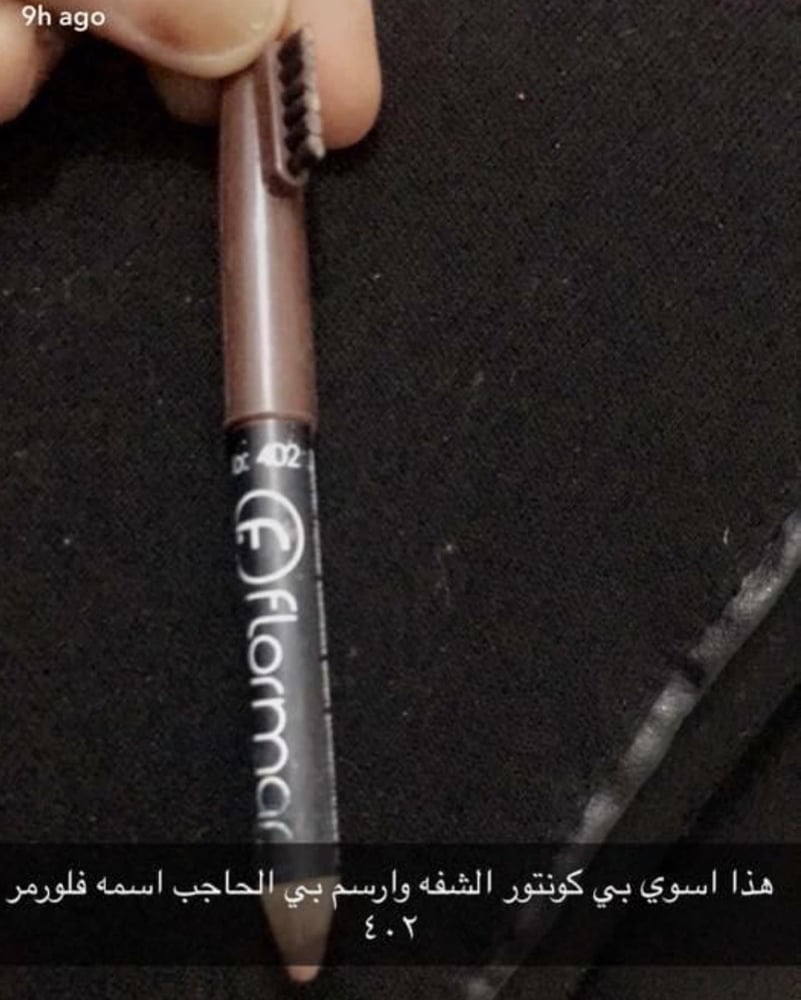 قلم حاجب فلورمار بني داكن 402