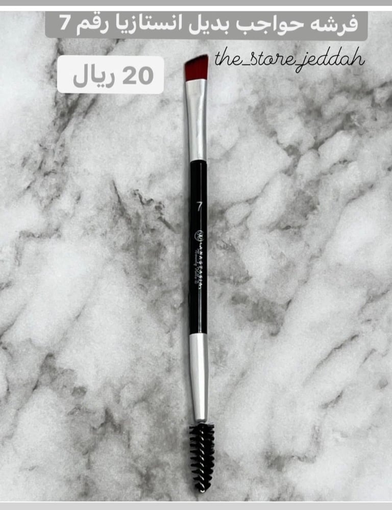 فرشه حواجب بديل انستازيا رقم 7