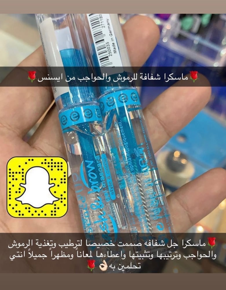 مسكره ايسنس لترتيب الحواجب