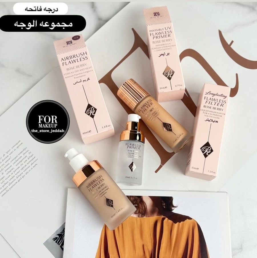 مجموعه الوجه بديل شارلوت فاتح