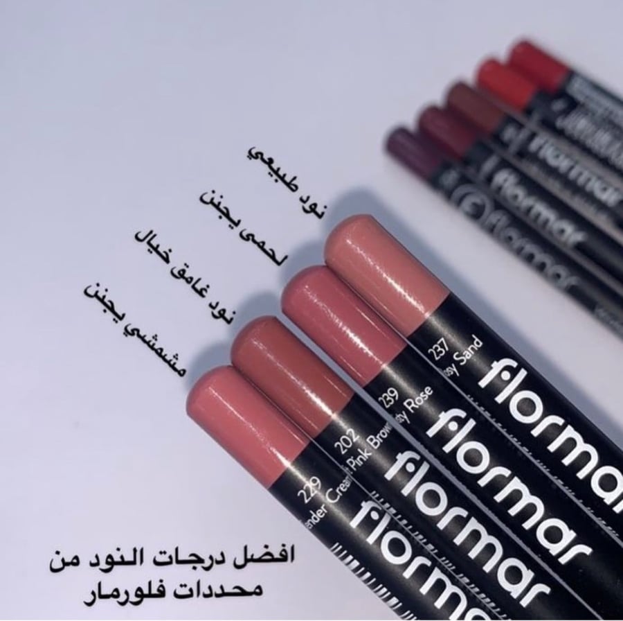محدد شفاه فلورمار