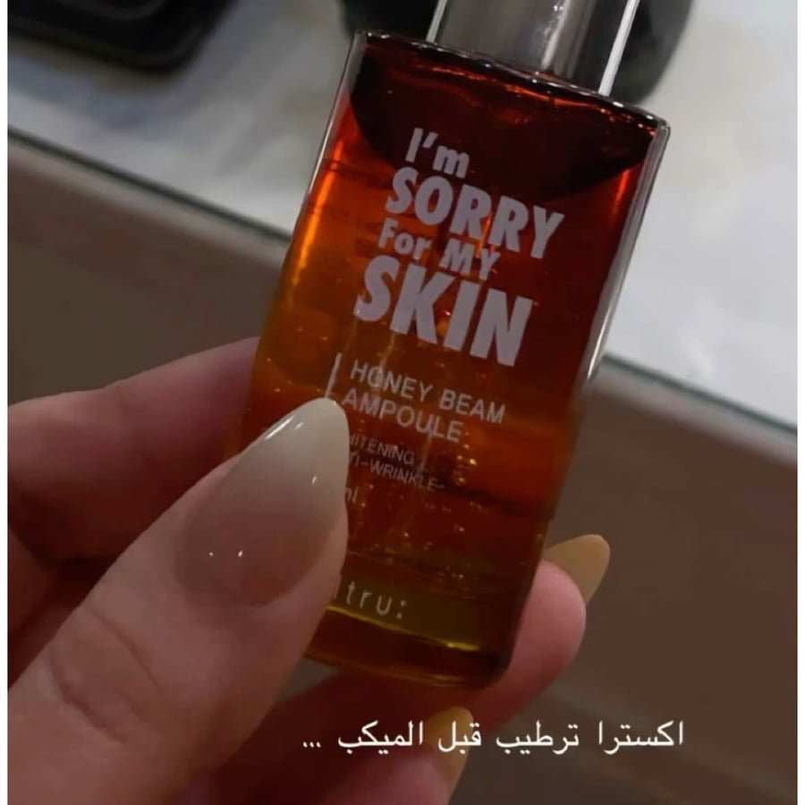 ام سوري سيروم العسل للترطيب - 30 مل