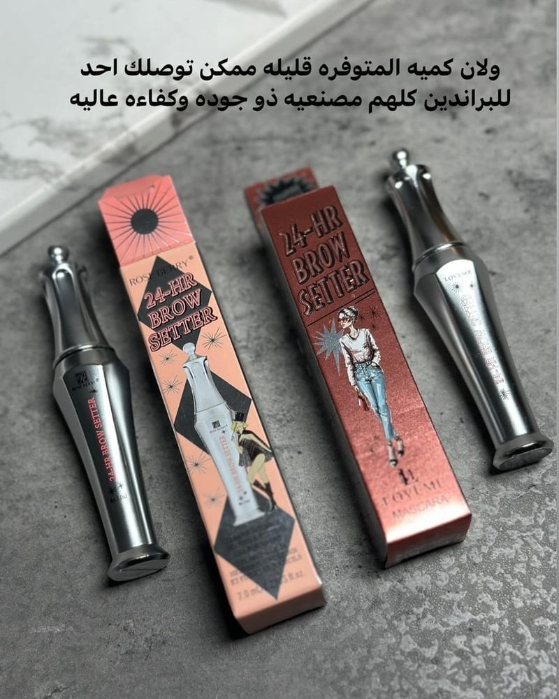 مجموعه للحواجب 2 قطع
