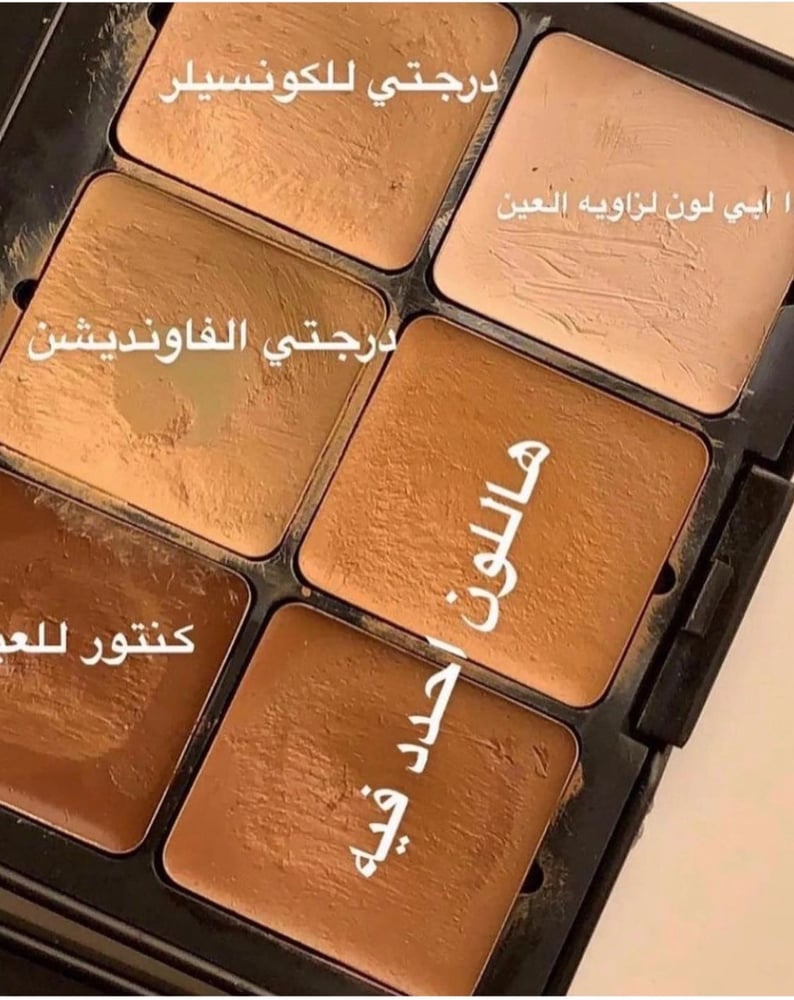 كونتور كريمي بديل فورايفر