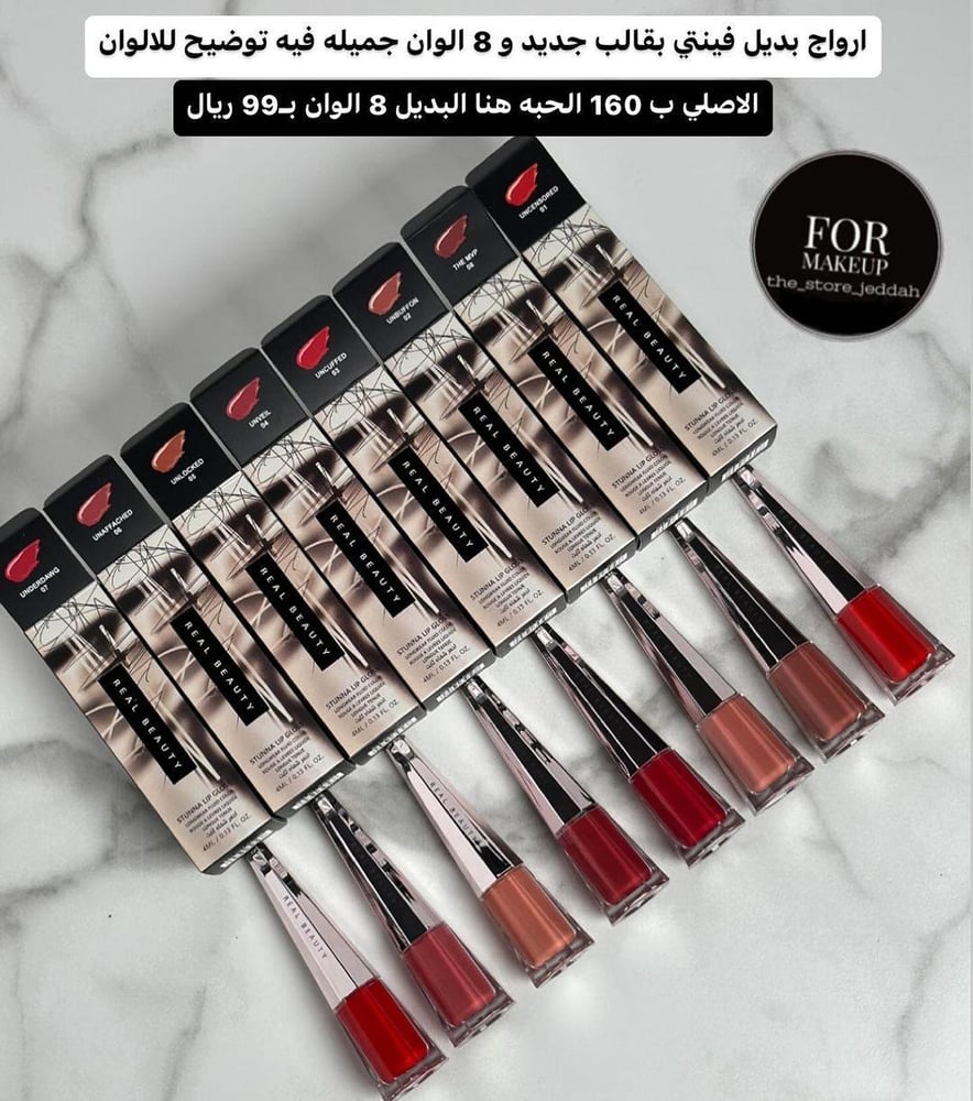 ارواج سائله بديل فينتي 8 قطع