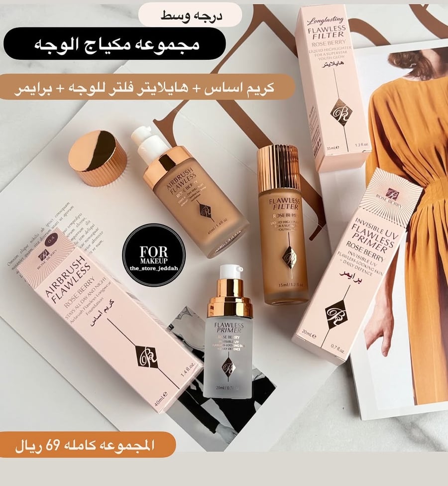 مجموعه الوجه بديل شارلوت وسط
