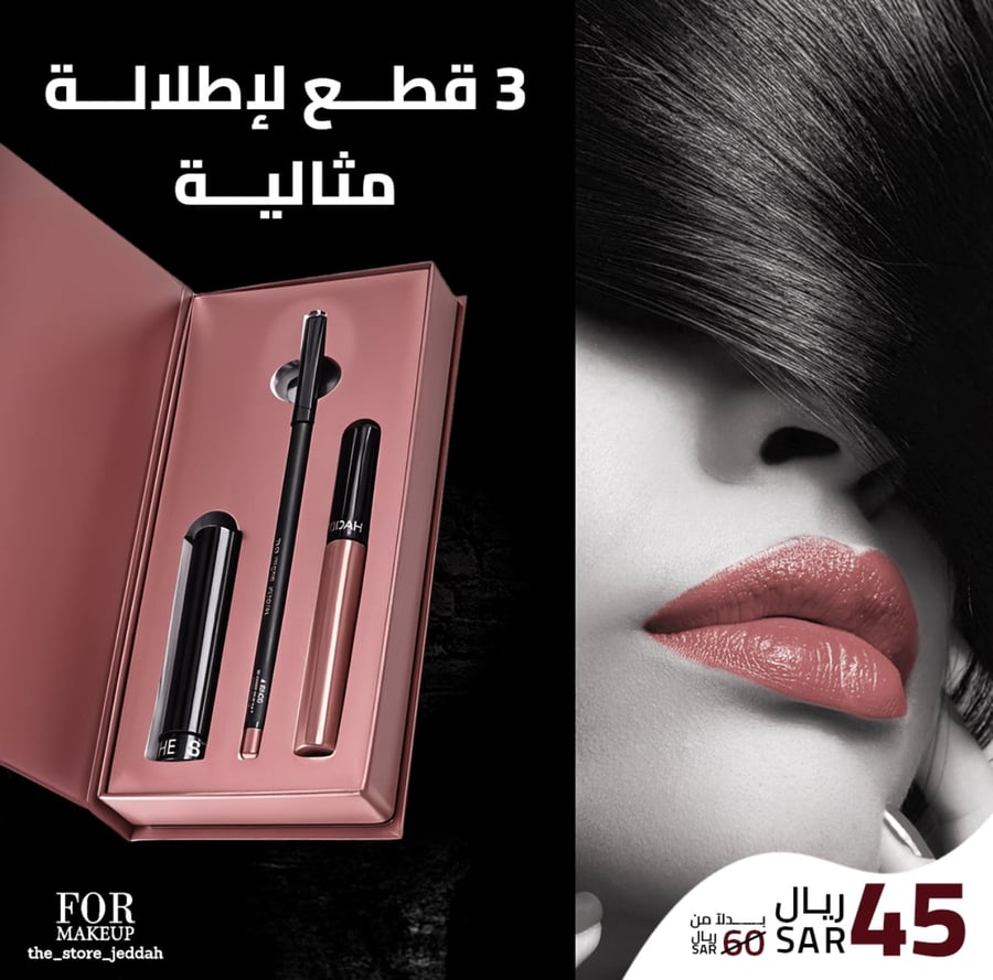 طقم روج نود براندنا المميز