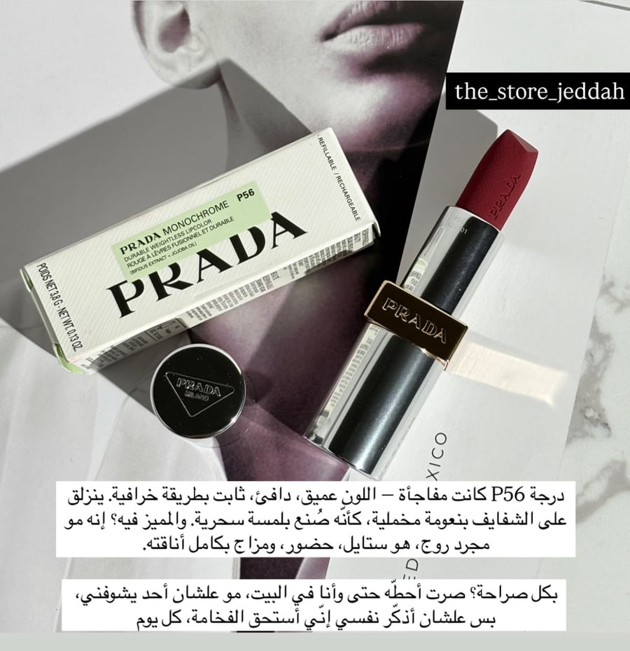 أحمر شفاه مونوكروم هايبر غير لامع درجة P56 نوت، 3.9 غرام