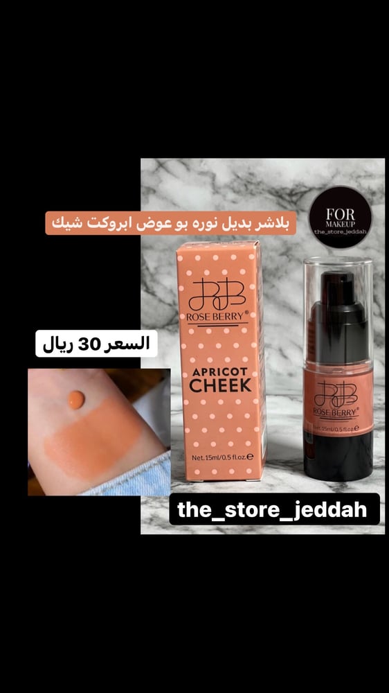 بلاشرات بديل نوره بو عوض 3 درجات