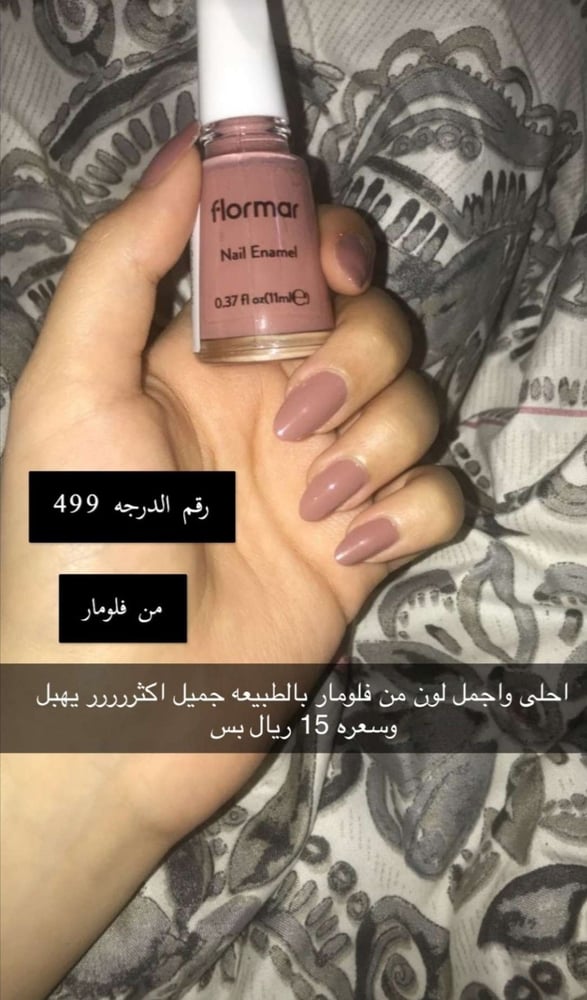 مناكير فلورمار 499