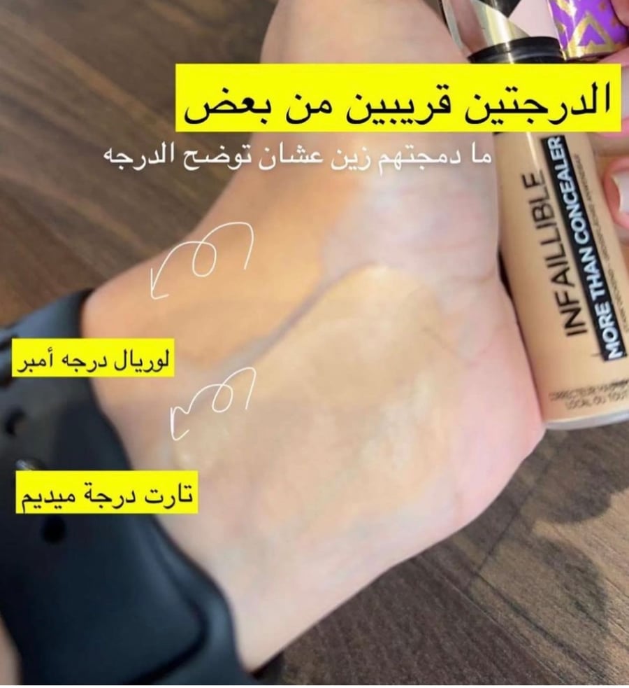 كونسيلر روز بيري وسط