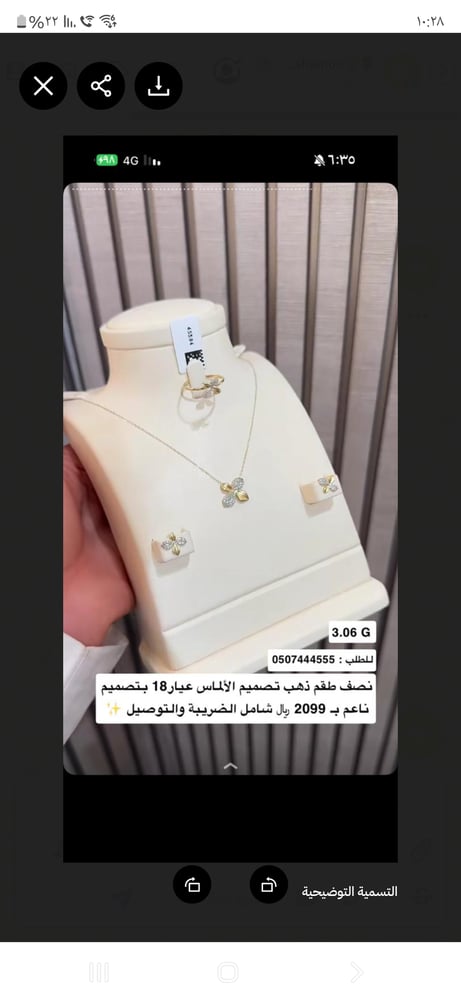 طقم ذهب واتس